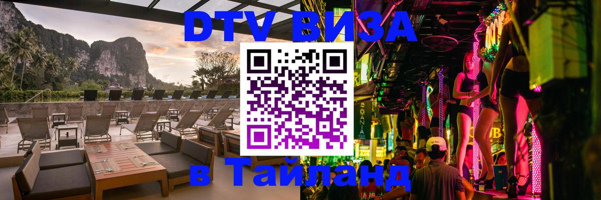Оформление DTV визы под ключ: стоимость и тарифы, только загранпаспорт - 19.11.2025 